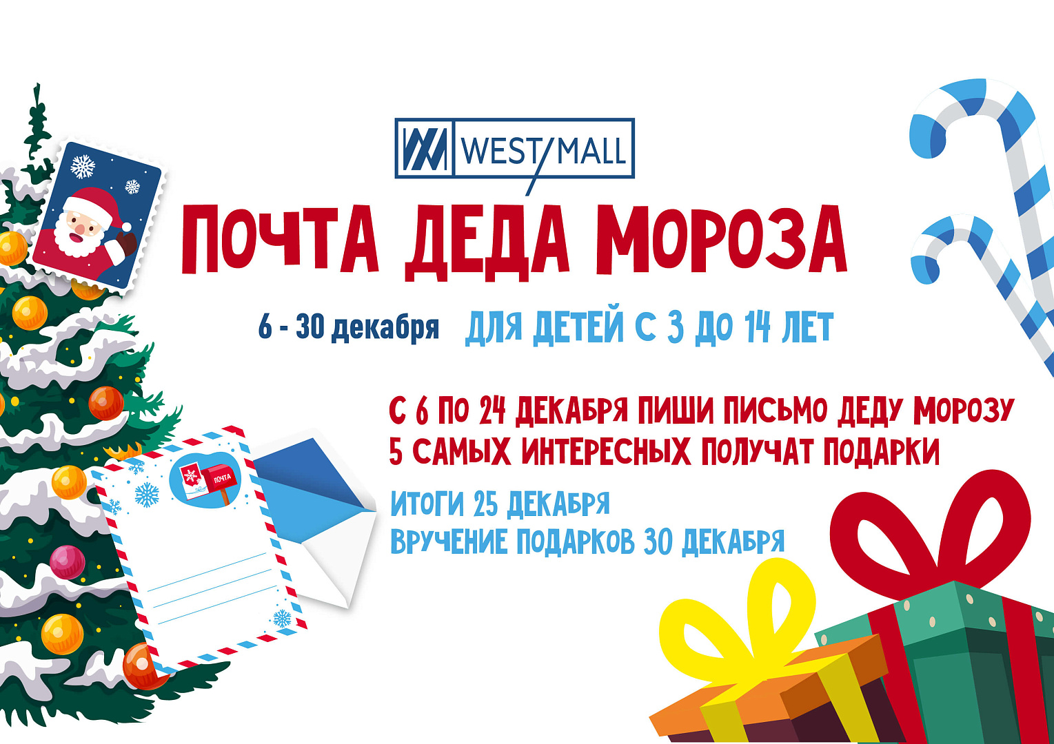 Новости - ТРЦ West Mall - западный обход, Краснодар, официальный сайт.